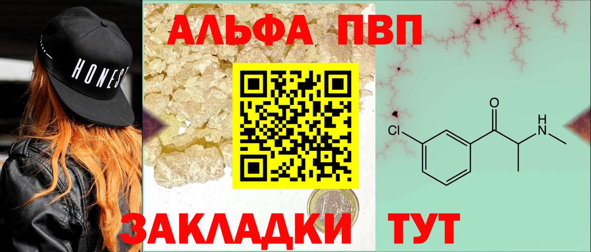 Балаково  Alfa_PVP мука  Альфа ПВП СК КРИС  Вход с VPN 