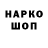Кодеин напиток Lean (лин) sood _