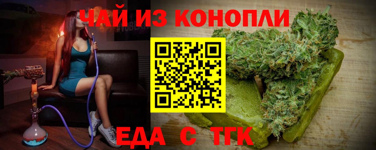 Балаково  Cannafood конопля  Вход с VPN 