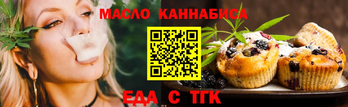Cannafood конопля  Балаково 