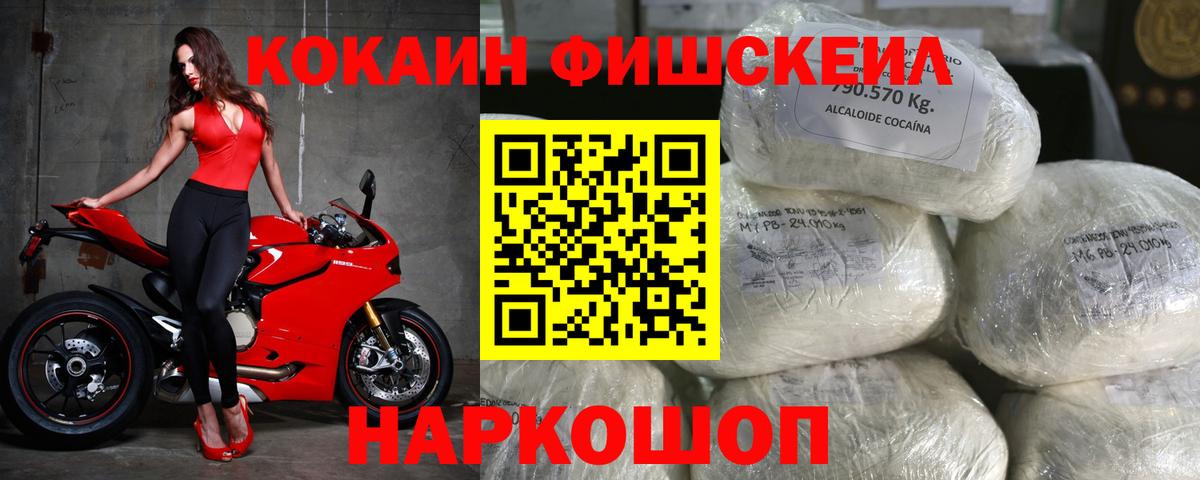 Cocaine 97% Балаково