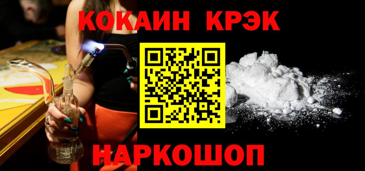 Кокаин Эквадор  Балаково 