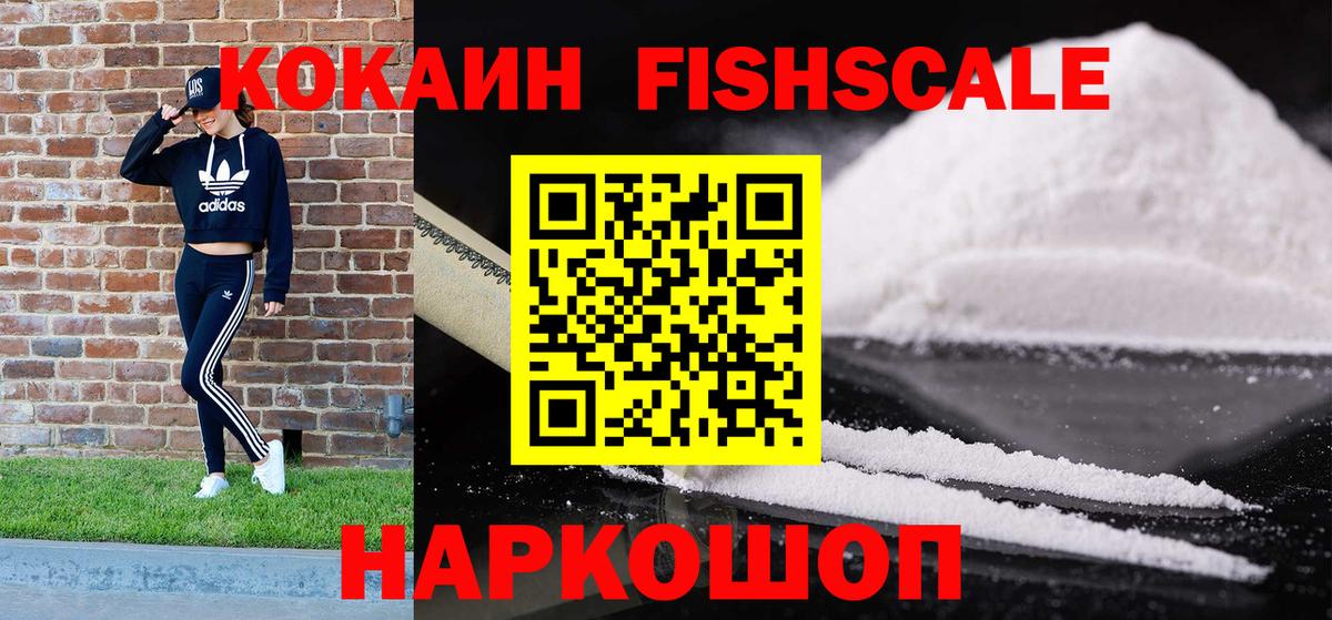 Балаково  Кокаин 97%  Вход с VPN 