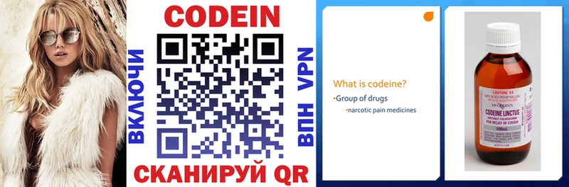 Кодеиновый сироп Lean напиток Lean (лин)  Балаково 