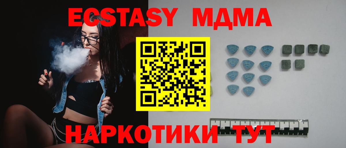 Экстази mix Балаково