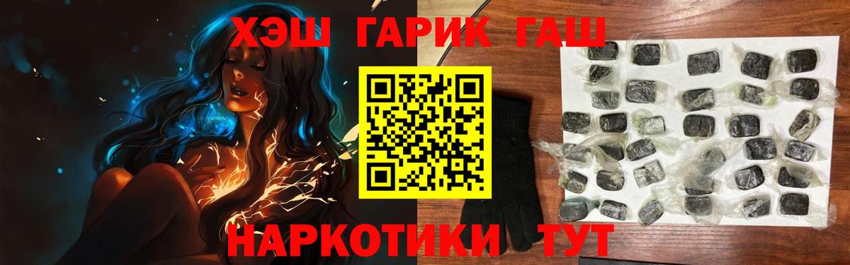 Гашиш VHQ  Вход с VPN  Гашиш ice o lator  ГАШИШ  Балаково 