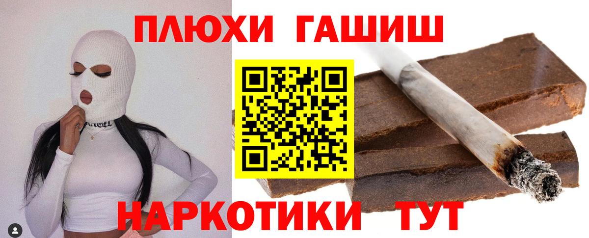 ГАШ hashish  купить  цена  Балаково  Гашиш 