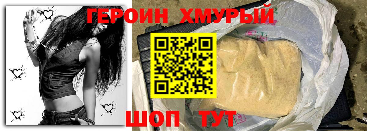 Балаково  Героин  Вход с VPN  Героин VHQ 