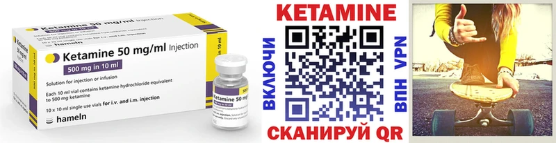 Кетамин ketamine  Балаково 