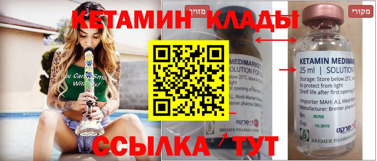 блэк спрут онион  КЕТАМИН ketamine  КЕТАМИН ketamine  Вход с VPN  Балаково 