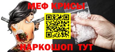 мефедрон Волгодонск