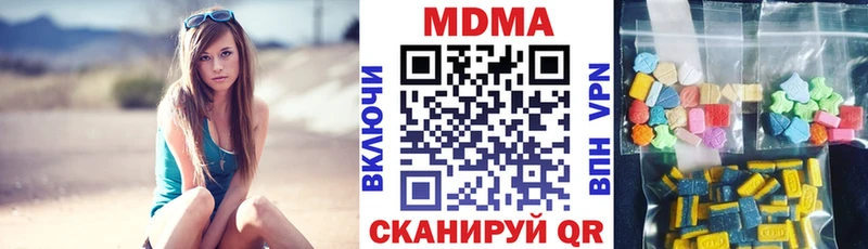 MDMA кристаллы  купить закладку  Балаково 