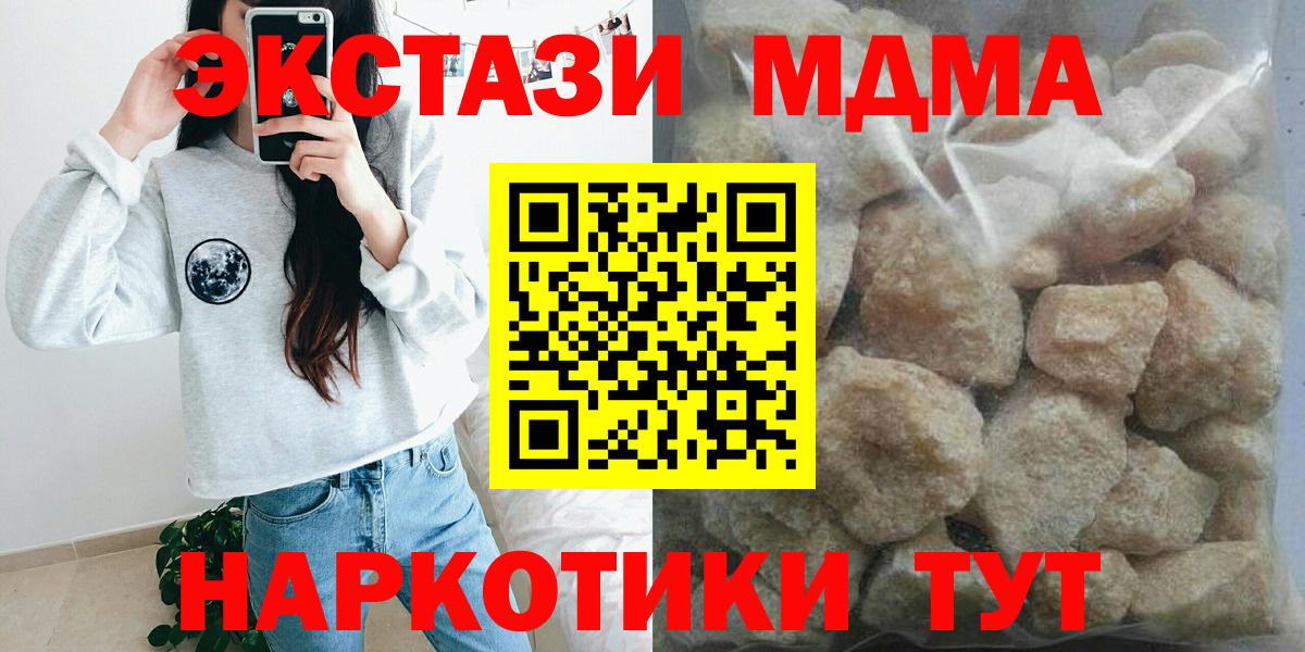 Балаково  MDMA  Вход с VPN  MDMA VHQ  MDMA VHQ 