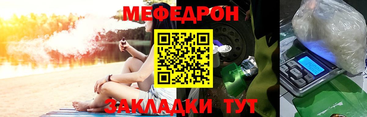 Мефедрон  Мефедрон VHQ  Балаково  omg ссылка  МЯУ-МЯУ VHQ 