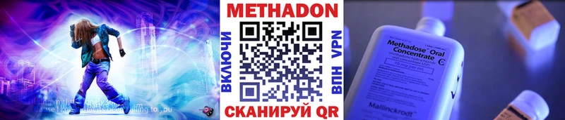 Метадон белоснежный  Балаково 