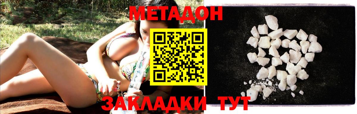 kraken маркетплейс  Балаково  Метадон VHQ 