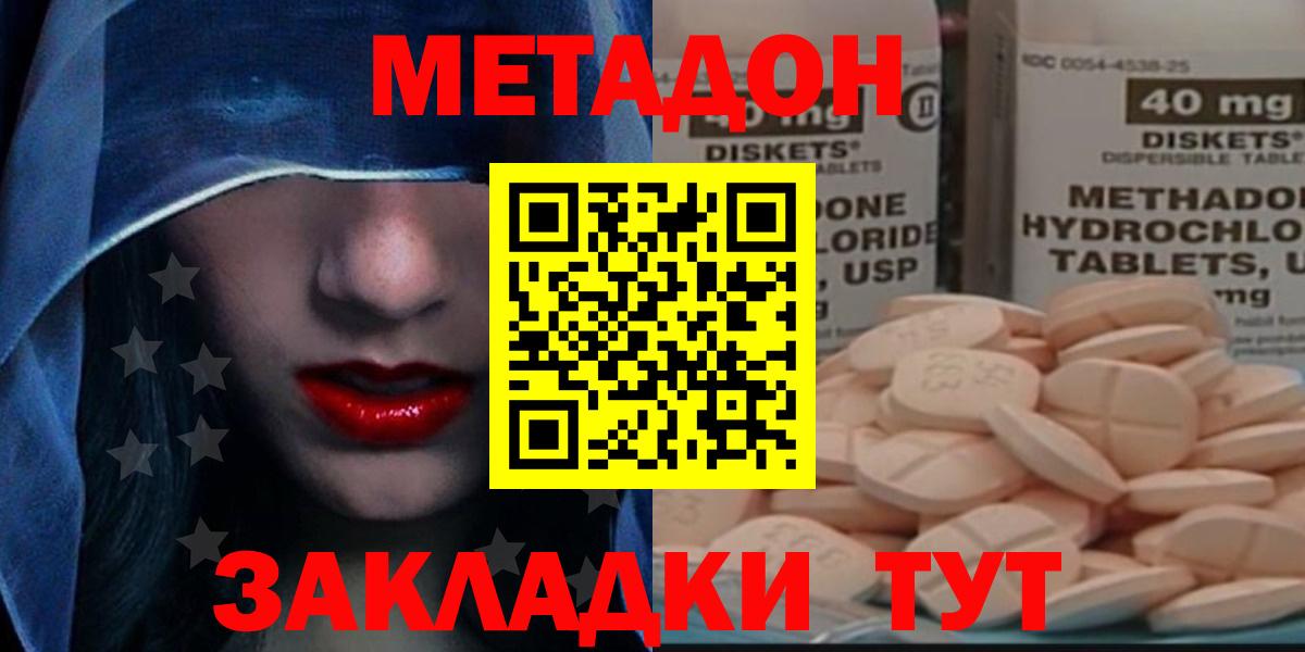 гидра сайт  МЕТАДОН VHQ  Балаково  Вход с VPN  Метадон кристалл 