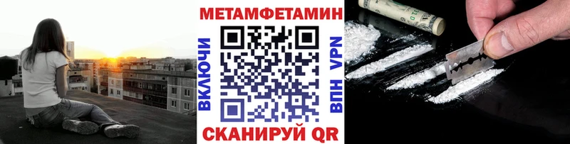 Метамфетамин кристалл  даркнет клад  Балаково  МЕГА сайт 
