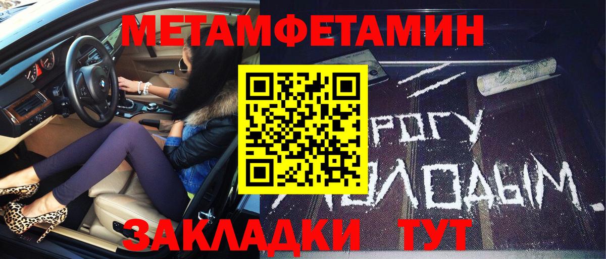 Метамфетамин Декстрометамфетамин 99.9% Балаково