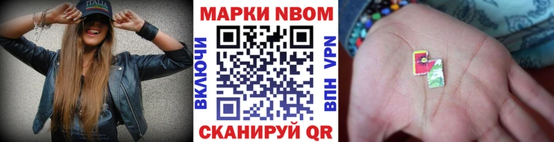 цены Балаково Марки 25I-NBOMe 1,5мг