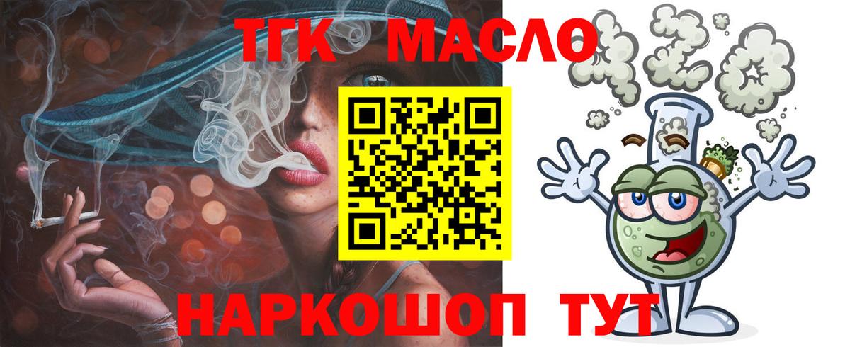 Дистиллят ТГК жижа  цены   Балаково  Вход с VPN  ТГК THC oil 