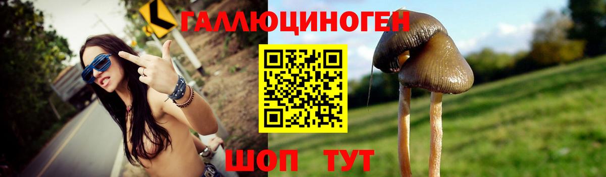 Галлюциногенные грибы мухоморы  Балаково 